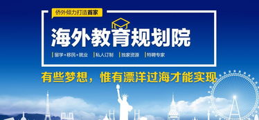 入名校進(jìn)名企，四款海外教育規(guī)劃產(chǎn)品震撼推出——僑外海外教育規(guī)劃院教育服務(wù)再升級(jí)